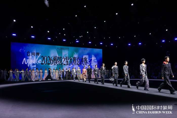 《2026模特之星大赛完美收官，60位新星耀动中国国际时装周》配图 94