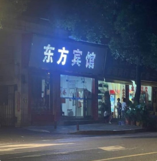 《广东株洲站街1》配图 3 《广东株洲站街1》配图 3
