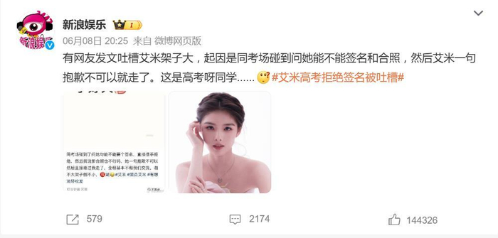 《女演员参加高考,因拒绝签名被吐槽》配图 2 《女演员参加高考,因拒绝签名被吐槽》配图 2