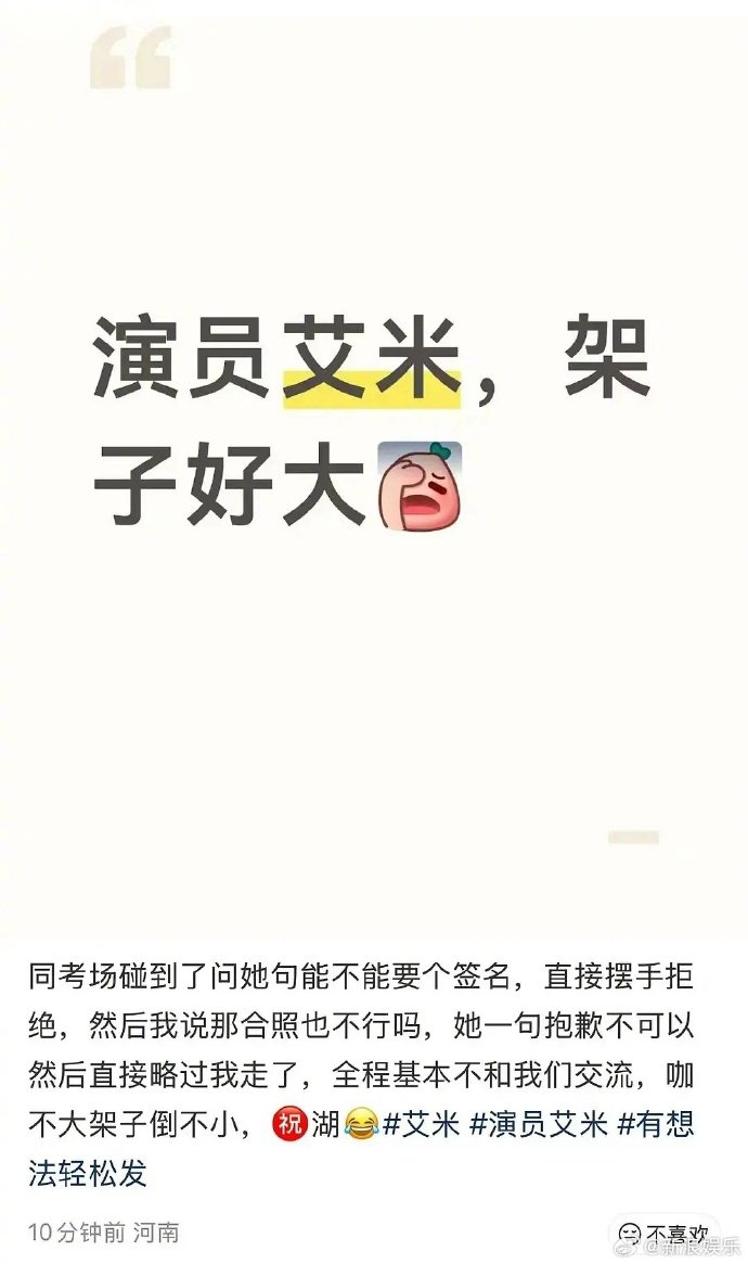 《女演员参加高考,因拒绝签名被吐槽》配图 3 《女演员参加高考,因拒绝签名被吐槽》配图 3