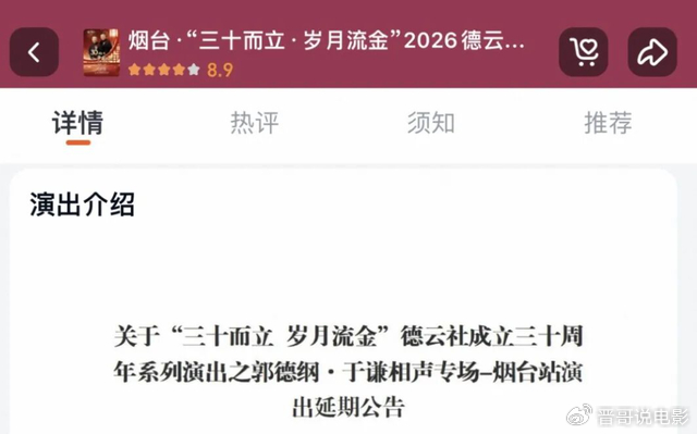 《立案10天郭德纲又传噩耗!于谦宣传新书,却为何不为老搭档辩解?》配图 4 《立案10天郭德纲又传噩耗!于谦宣传新书,却为何不为老搭档辩解?》配图 4