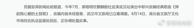 《立案10天郭德纲又传噩耗!于谦宣传新书,却为何不为老搭档辩解?》配图 13 《立案10天郭德纲又传噩耗!于谦宣传新书,却为何不为老搭档辩解?》配图 13
