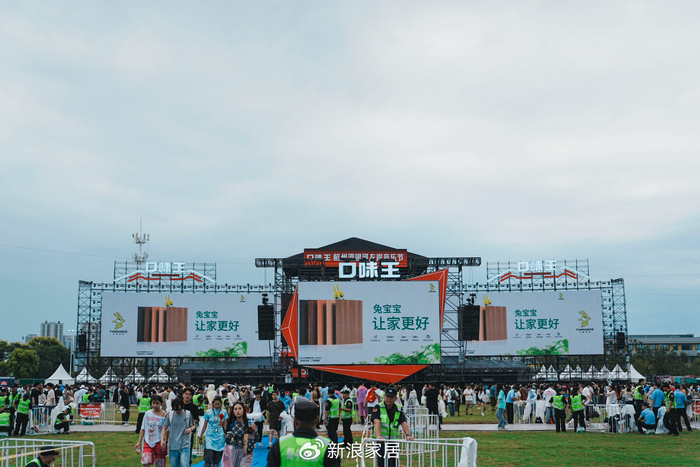 《兔宝宝登陆杭州湾银河左岸音乐节，与青年潮音共振》配图 1