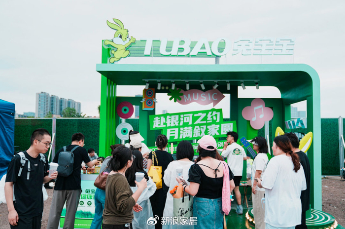 《兔宝宝登陆杭州湾银河左岸音乐节，与青年潮音共振》配图 2