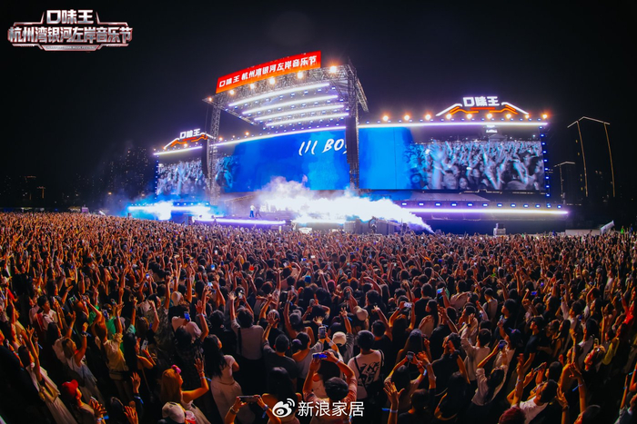 《兔宝宝登陆杭州湾银河左岸音乐节，与青年潮音共振》配图 3