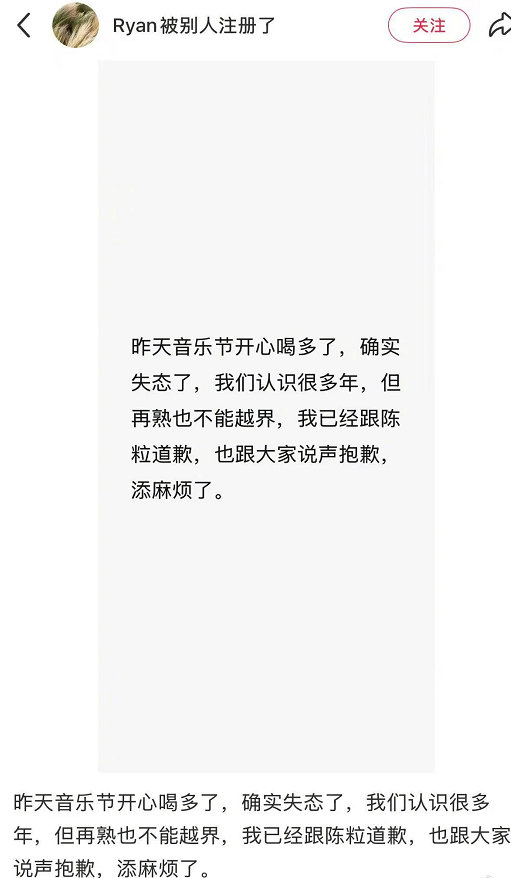 《陈粒音乐节遭遇酒后越界,当场反抗,事后选择接受道歉引争议》配图 3 《陈粒音乐节遭遇酒后越界,当场反抗,事后选择接受道歉引争议》配图 3