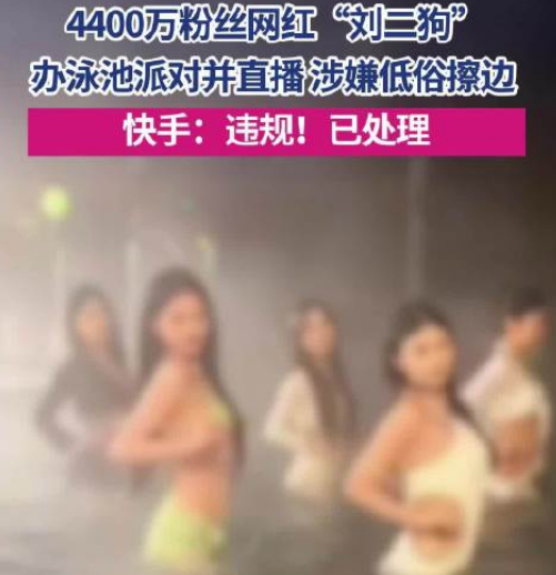 《知名主播泳池直播,平台为平众怒将其封杀,不到半年宣布回归》配图 4 《知名主播泳池直播,平台为平众怒将其封杀,不到半年宣布回归》配图 4