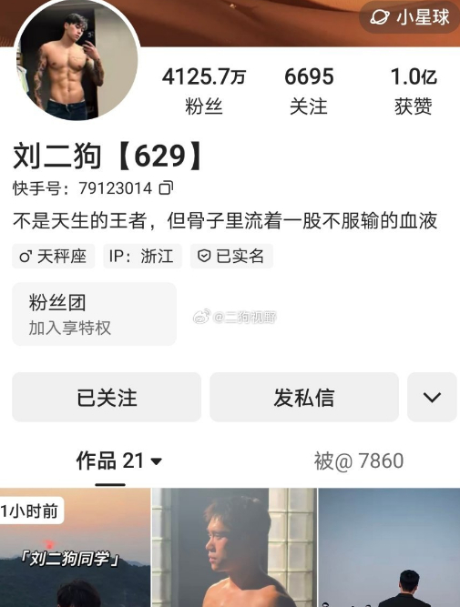 《知名主播泳池直播,平台为平众怒将其封杀,不到半年宣布回归》配图 6 《知名主播泳池直播,平台为平众怒将其封杀,不到半年宣布回归》配图 6