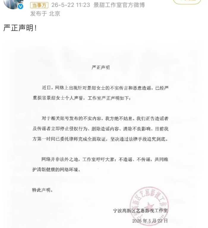 《景甜和大佬的瓜,一场不堪的人性大秀》配图 2 《景甜和大佬的瓜,一场不堪的人性大秀》配图 2