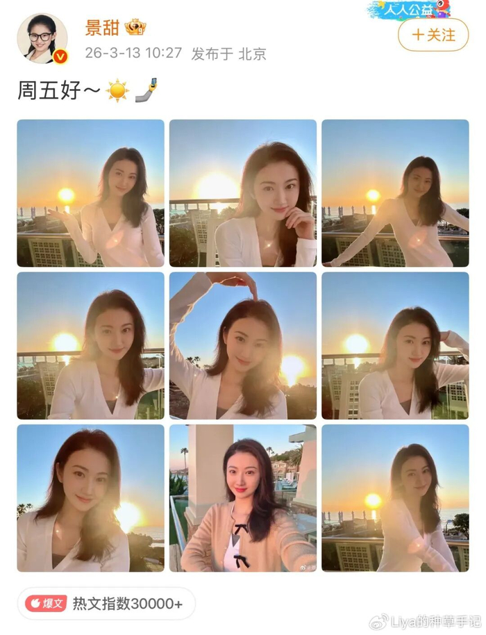 《景甜和大佬的瓜,一场不堪的人性大秀》配图 9 《景甜和大佬的瓜,一场不堪的人性大秀》配图 9