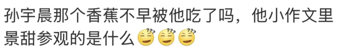 《景甜和大佬的瓜,一场不堪的人性大秀》配图 11 《景甜和大佬的瓜,一场不堪的人性大秀》配图 11