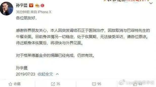 《景甜和大佬的瓜,一场不堪的人性大秀》配图 18 《景甜和大佬的瓜,一场不堪的人性大秀》配图 18