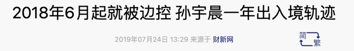 《景甜和大佬的瓜,一场不堪的人性大秀》配图 19 《景甜和大佬的瓜,一场不堪的人性大秀》配图 19
